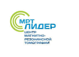 Центр МРТ Лидер Ангарск