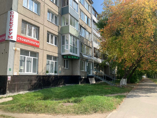 Стоматология Спектрум 10 микрорайон